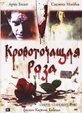Кровоточащая роза (2007) постер