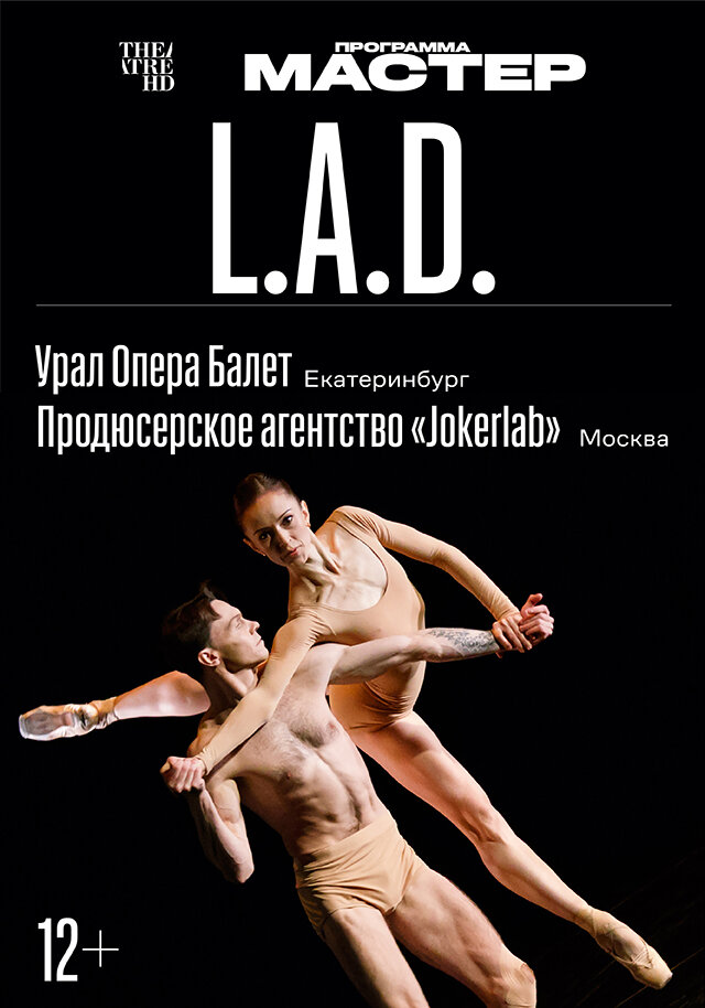 L.A.D. (2024) постер