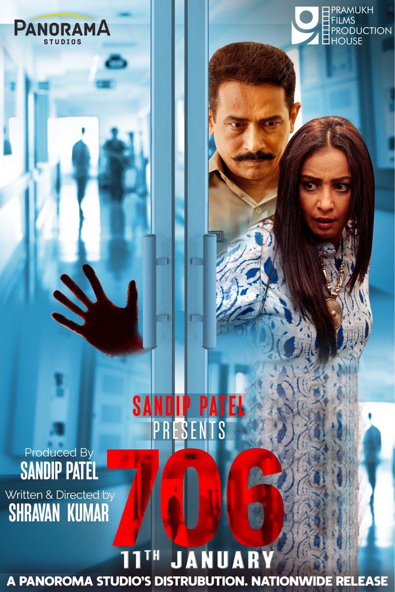 706 (2019) постер