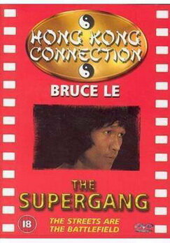 Супербанда (1984) постер