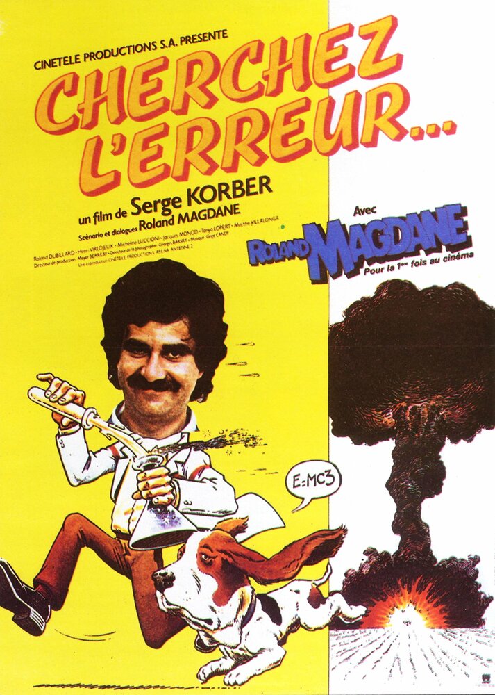 Cherchez l'erreur (1980) постер