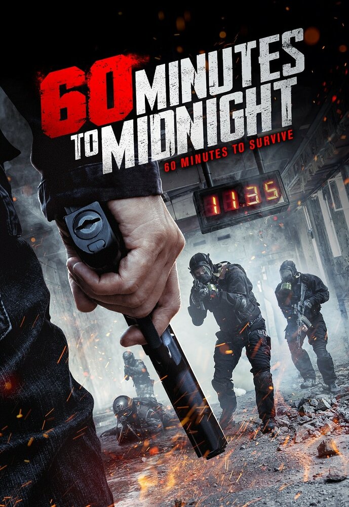 60 минут до полуночи (2017) постер