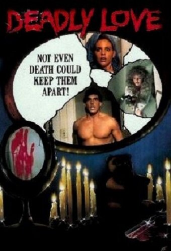 Смертельная любовь (1987) постер