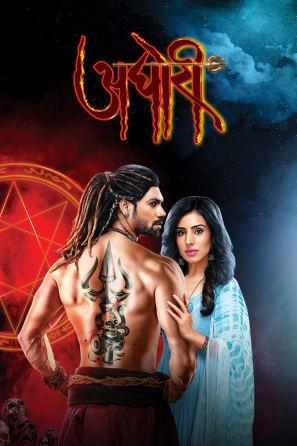 Aghori (2019) постер